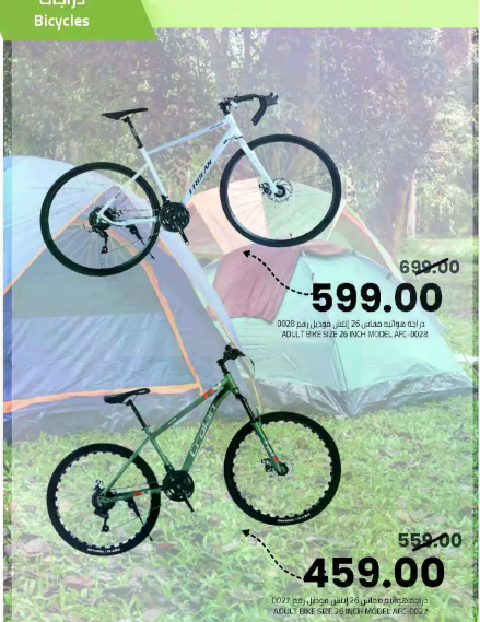دراجه للبالغين بحجم 26 بوصه طراز AFC-0028