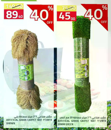 عشب صناعي 2*1 متر سماكه 20 مم اخضر.