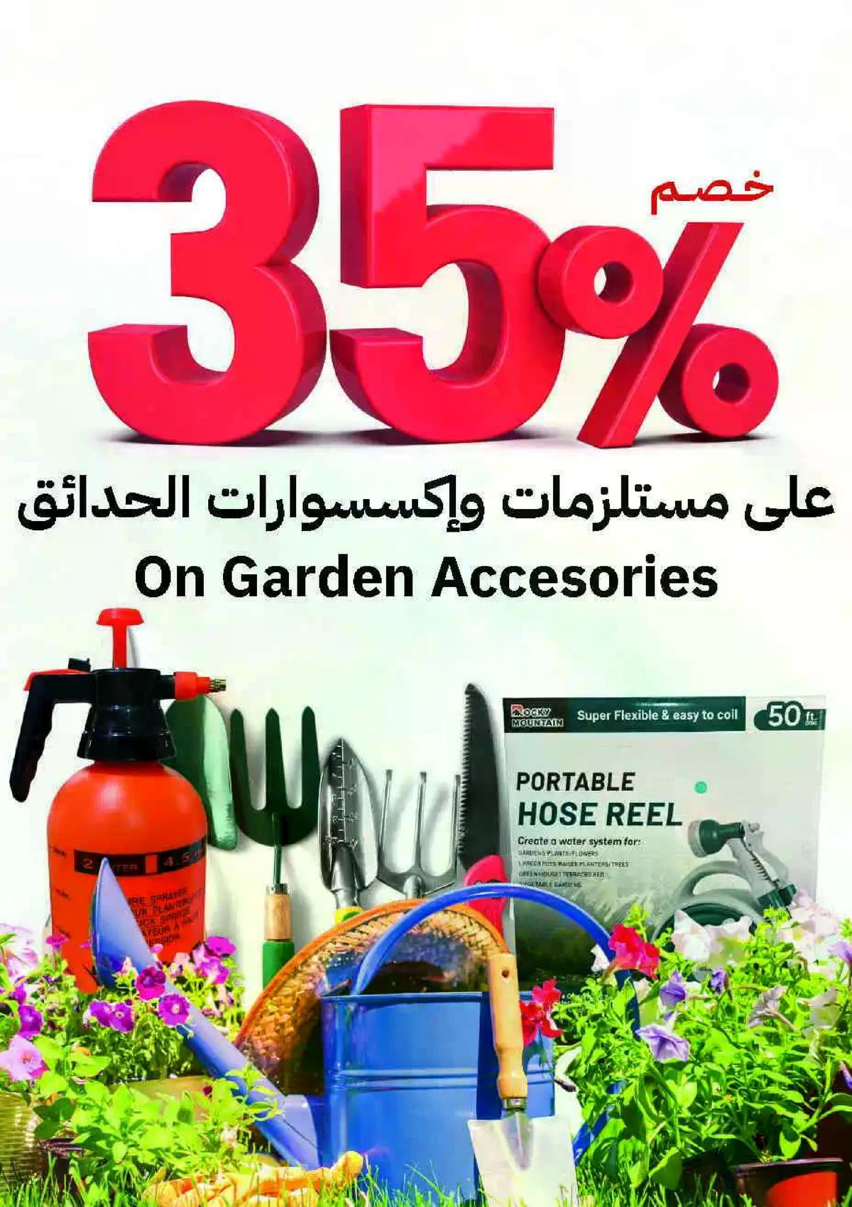 عروض الربيع - صفحة 12