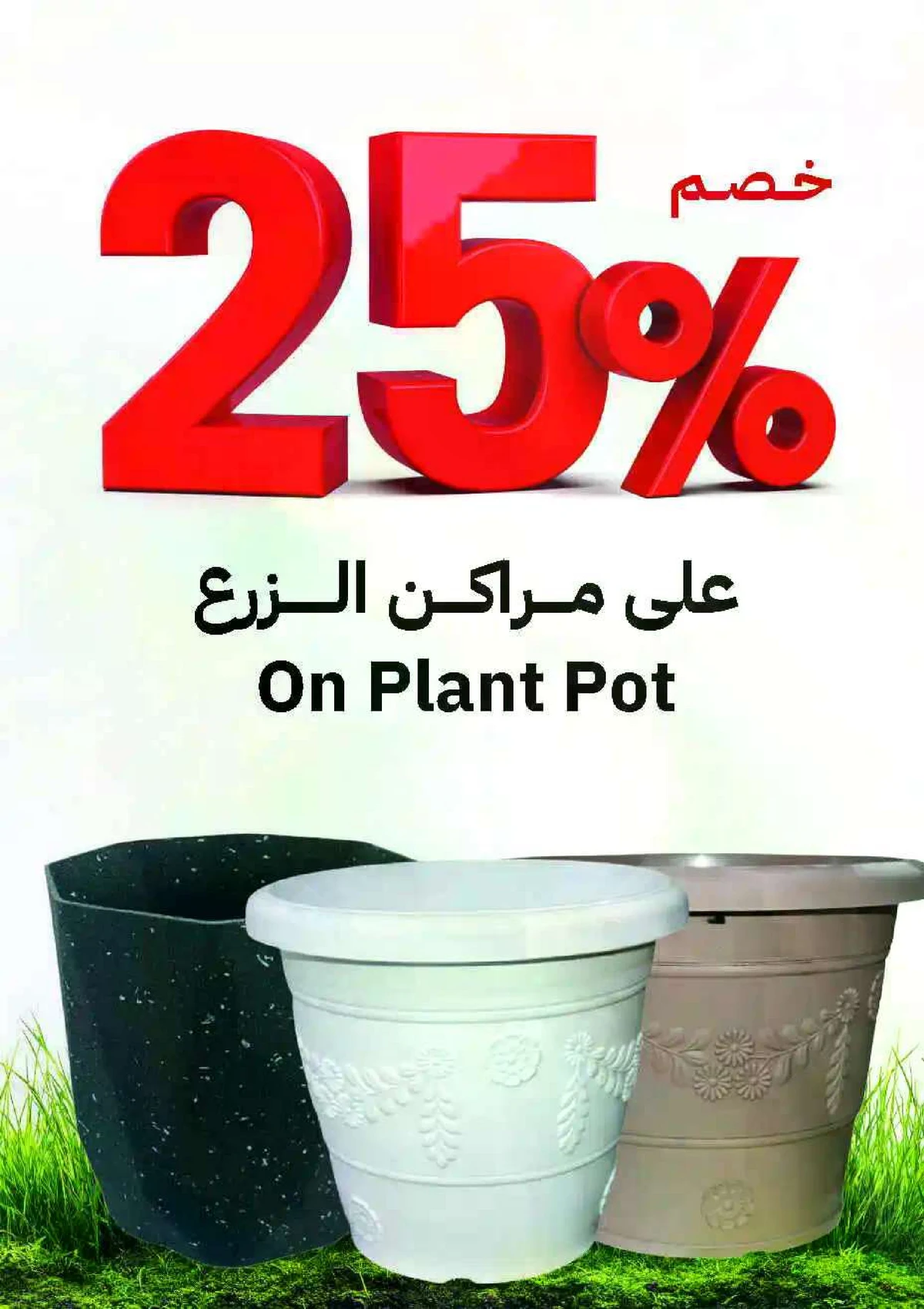 عروض الربيع - صفحة 3