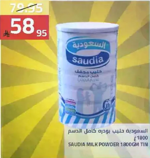 SAUDIA MILK POWDER 1800GM TIN