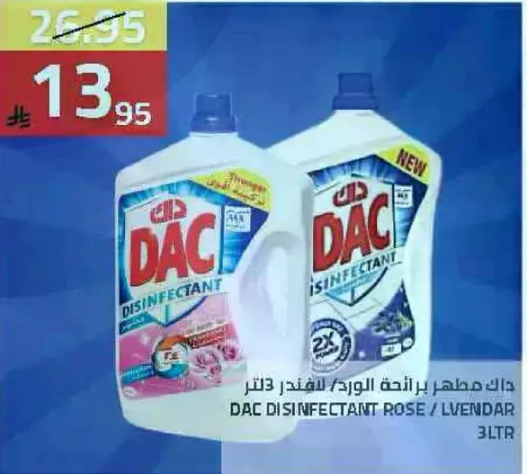 داك مطهر برايحه الورد / لافندر 3 لتر