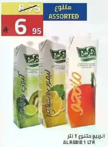 عصير متنوع في عبوه سعه 1 لتر.