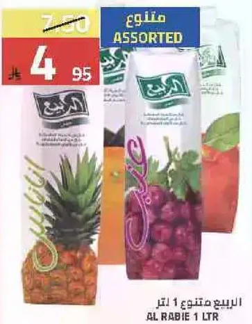 عصاير فواكه متنوعه في عبوات سعه 1 لتر.