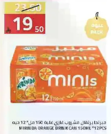 مشروب غازي برتقال 150 مل * 12 حبه