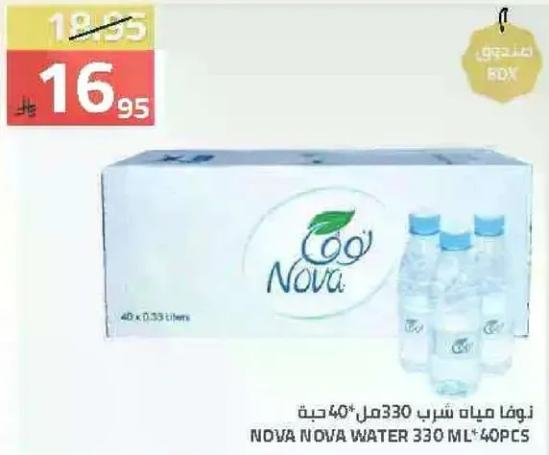 نوفا مياه شرب 330 مل * 40 حبه