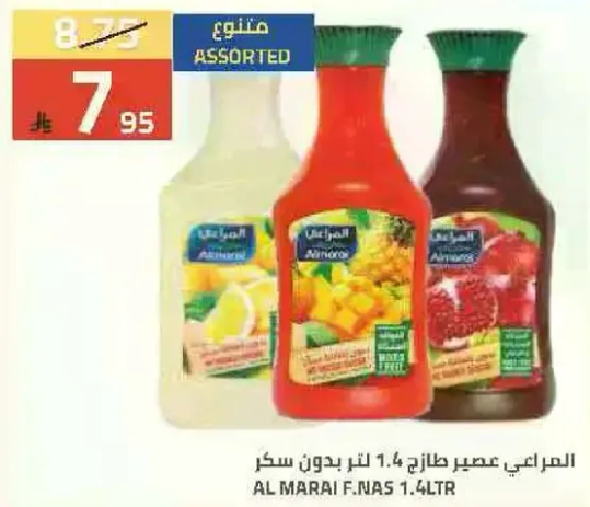 المراعي عصير طازج 1.4 لتر بدون سكر.