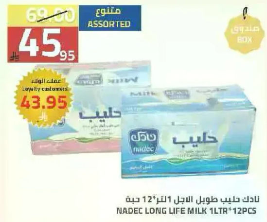 نادك حليب طويل الاجل 1 لتر 12 حبه