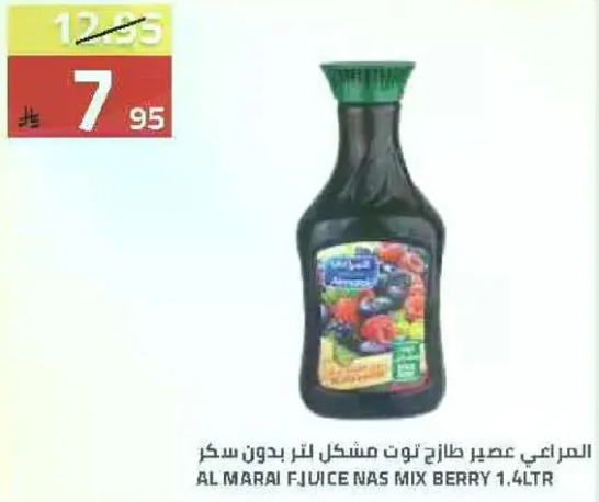 عصير طازج نوت مشكل لتر بدون سكر