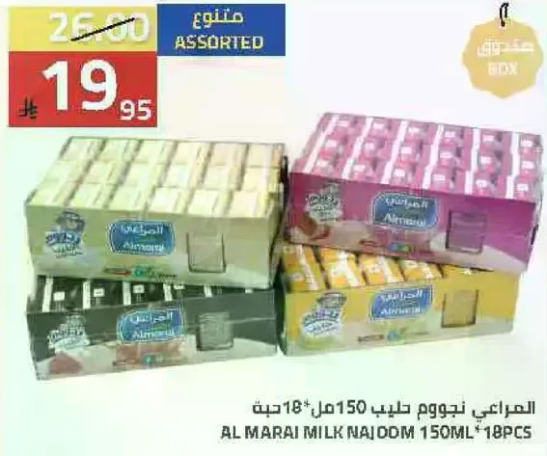 المراعي نجموم حليب 150مل * 18 حبه