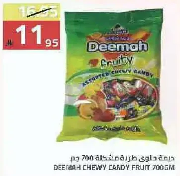 Deemah chewy candy fruit 700g