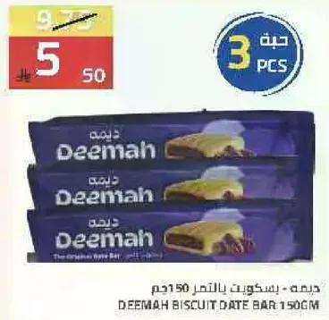 ديمه، بسكويت بالتمر 150جم