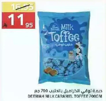 Deemah Milk Caramel Toffee 700g