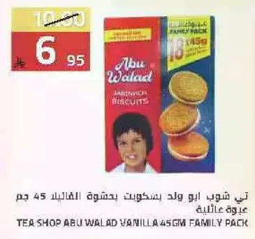 Tea Shop Abu Walad Vanilla 45gm Family Pack