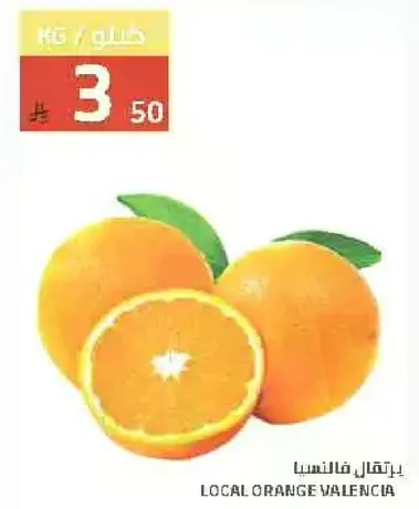 Local Valencia oranges.