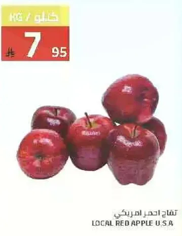 Local Red Apple, USA