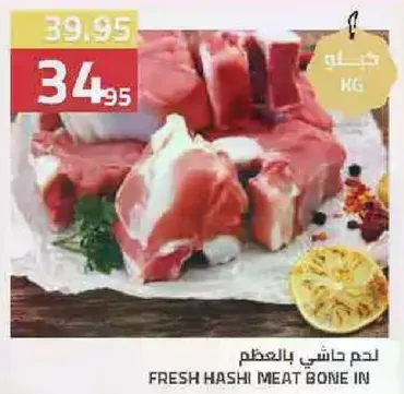 Fresh Hashi Meat Bone In