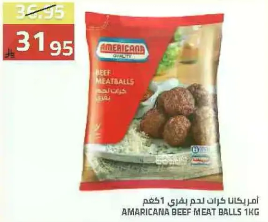 كرات لحم بقري 1كجم