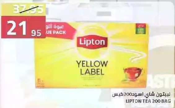 Lipton Yellow Label Tea 200 Bag