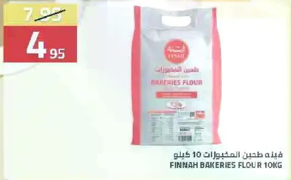 Finnah Bakeries Flour 10kg