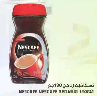 نسكافيه رد ماغ 190 جرام