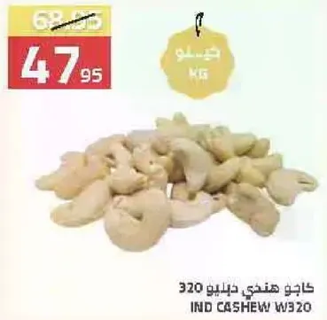 Raw cashew nuts, grade 320.