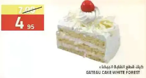 كيك قطعه الغابه البيضاء