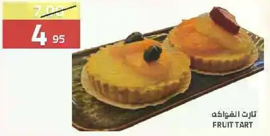 تارت الفواكه