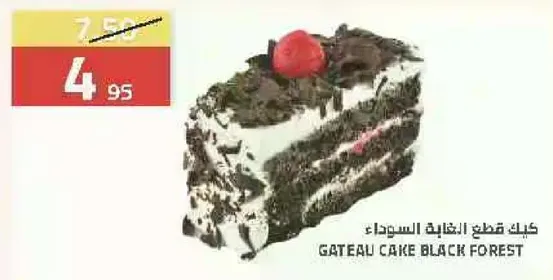 كيك قطعه الغابه السوداء