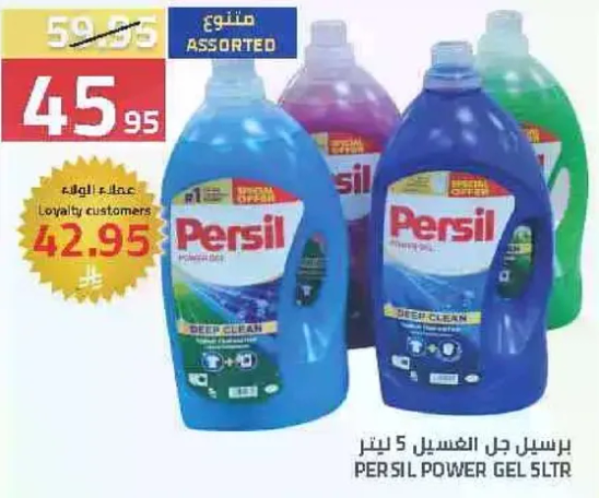 Persil Power Gel 5 liters
