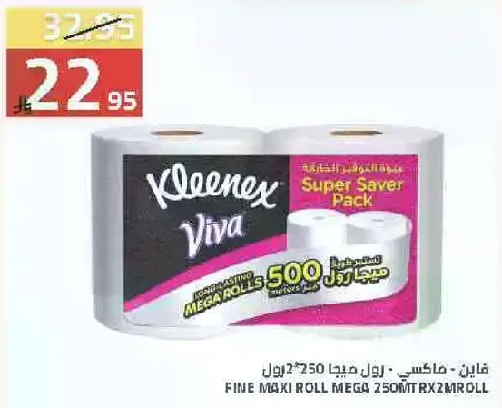 كليينكس فيفا باقه سوبر سيفر، ماكسي رول ميجا 250MT RX2MRoll