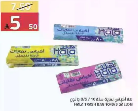 اكياس هلا، مناسبه للاستخدامات المتعدده.