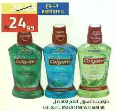 غسول الفم كولجيت 500 مل