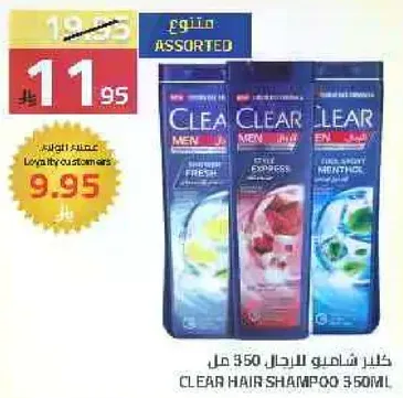 شامبو شعر كلير 350 مل