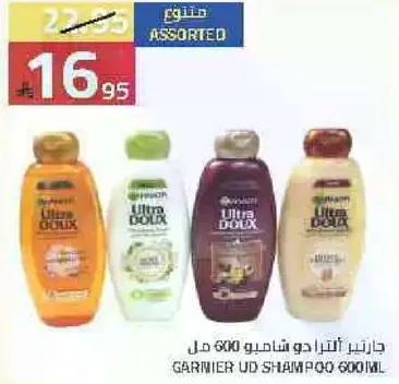 شامبو غارنييه الترا دولس 600 مل