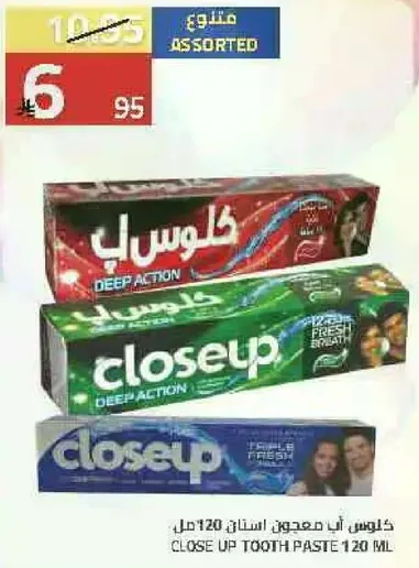 كلاوس اب مع محتوي اسنان 120 مل