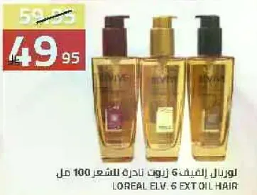 لوريال الفيف زيت نادر للشعر 100 مل