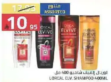 لوريال الفيف شامبو 400 مل