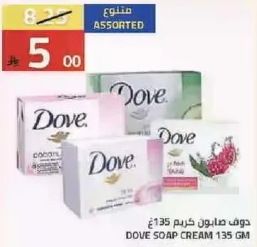 دوف صابون كريم 135 جرام assorted.