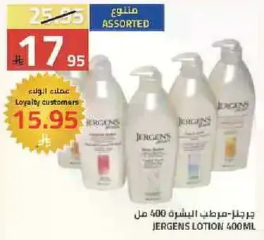 جرتنز مرطب البشره 400 مل