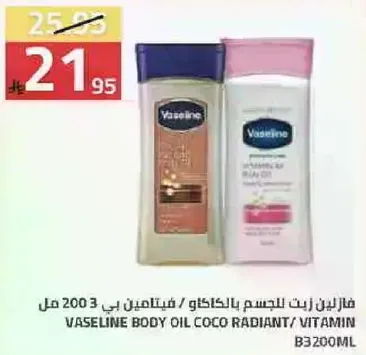 فازلين زيت للجسم بالكاكاو / فيتامين ب 3200 مل