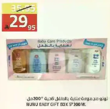 تونوب مجموعه غنيه بالطفل 5*200 مل