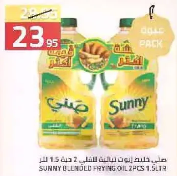 صني خالط زيت نباتي للقلي 2 حبه 1.5 لتر