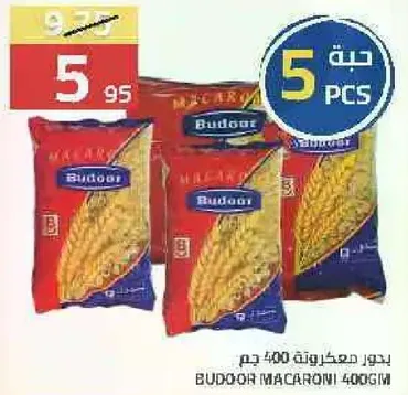 مكرونه بودور 400 جرام