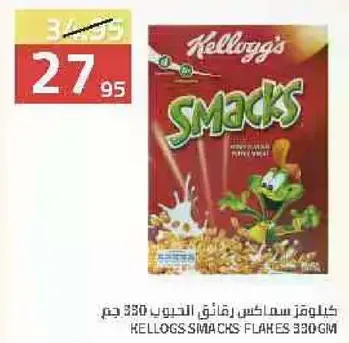 Kellogg's Smacks Flakes 330g