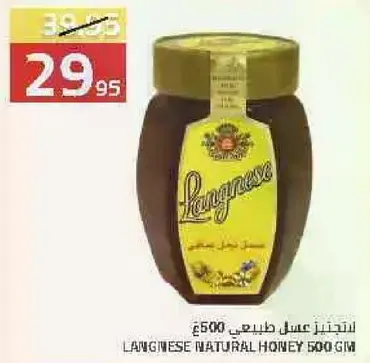 Langwese Natural Honey 500 gm