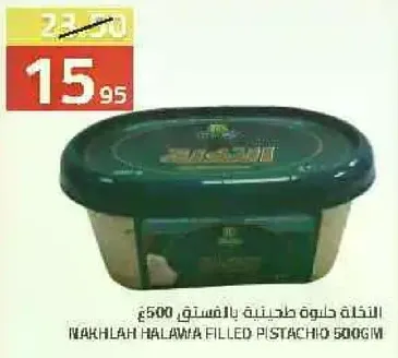 النخله حلاوه طحينيه بالمستكه 500جم