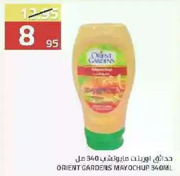 صوص اورينت مايوتشوب 340 مل