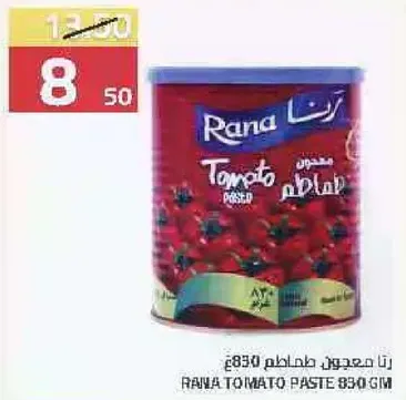 Rana Tomato Paste 830 gm