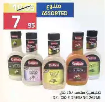 صلصه دليتشيو متنوعه، 267 مل.